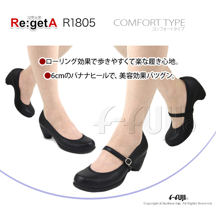 リゲッタ パンプス R1805 靴 6ｃｍ 3E Re:GetA テレビで話題