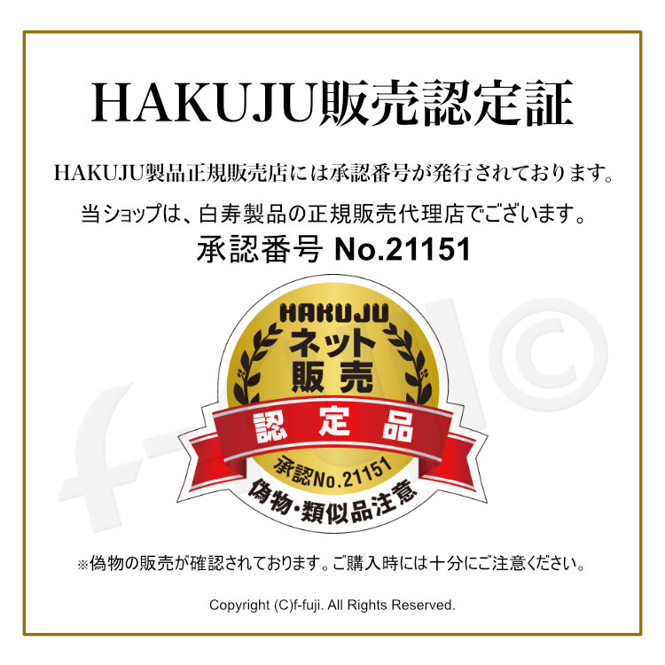 H.G.H SUPER 7 1箱12g×31袋 サプリメント HAKUJU クリア肌 アミノ酸 ...
